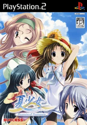 Natsu Shoujo - Promised Summer (Japan) box cover front